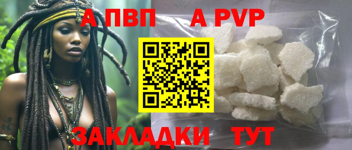 Сибай  APVP Соль  дарнет шоп  A-PVP крисы CK  Вход с VPN 