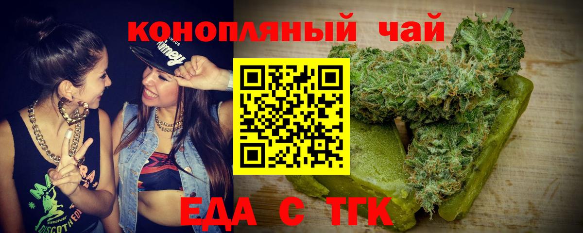 Canna-Cookies марихуана  Вход с VPN  Сибай 