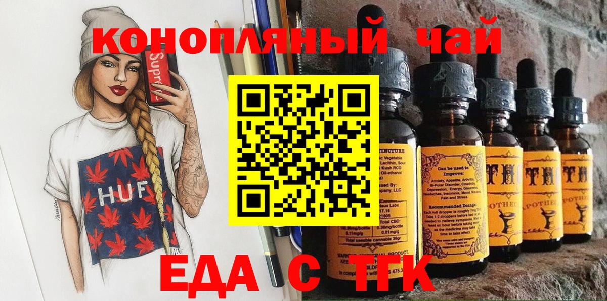 Печенье с ТГК марихуана Сибай