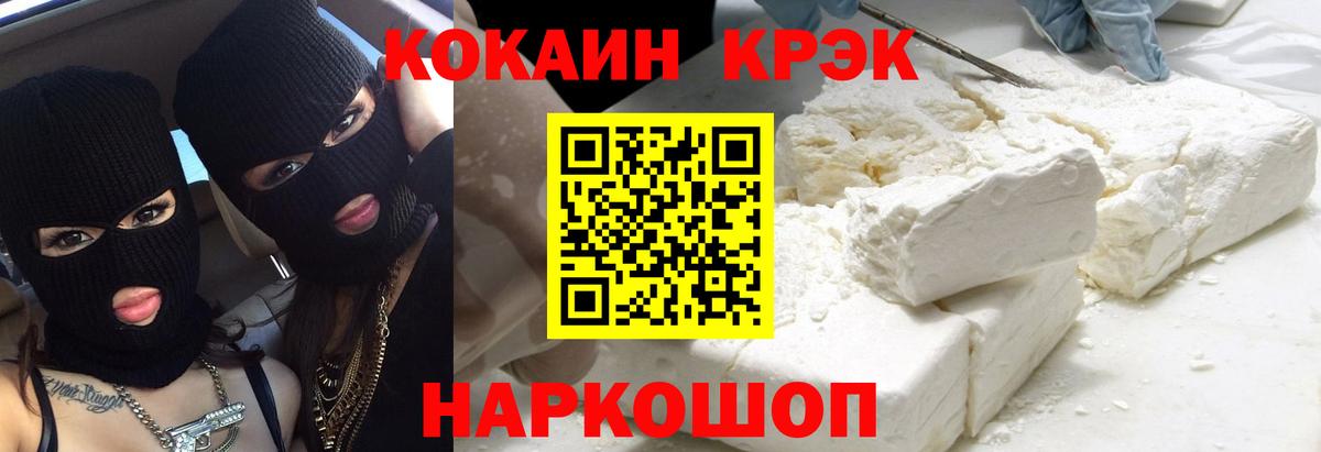 COCAIN FishScale Сибай