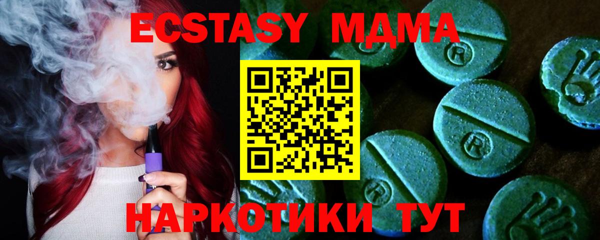 ЭКСТАЗИ 250 мг  Вход с VPN  Экстази таблы  дарнет шоп  Сибай 