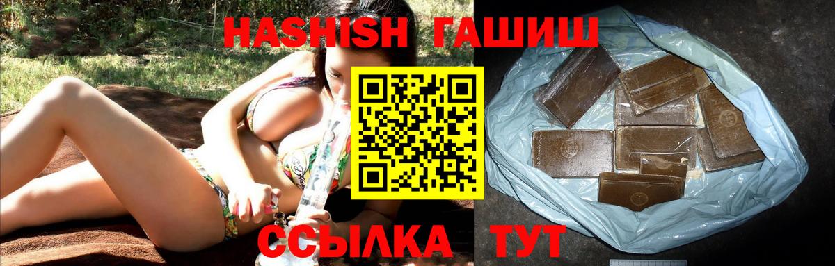 ГАШИШ Premium Сибай