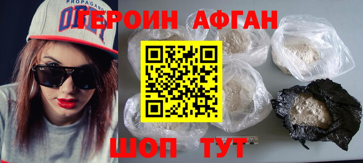ГЕРОИН хмурый  Вход с VPN  Сибай 