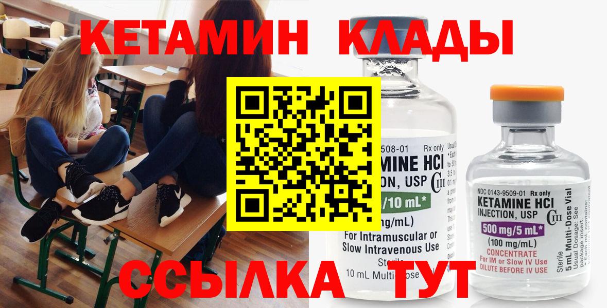 Кетамин ketamine Сибай