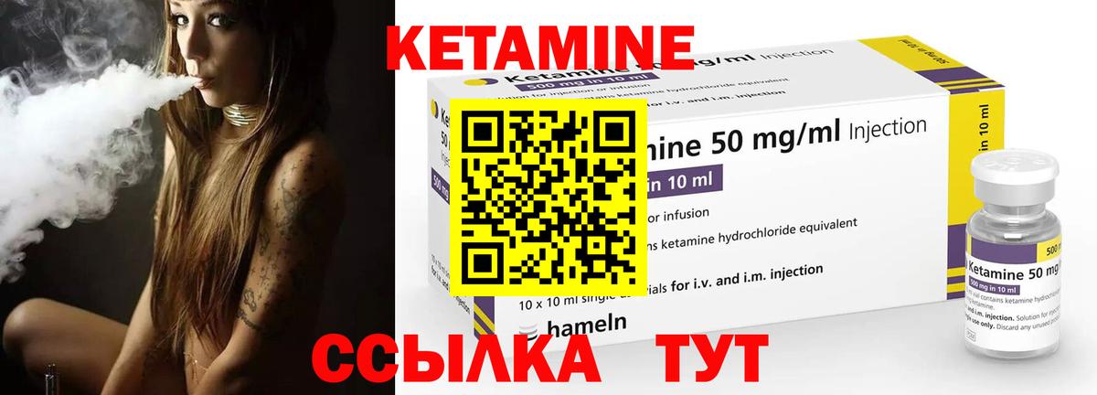Кетамин VHQ  КЕТАМИН ketamine  Вход с VPN  Сибай 