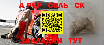 таблы Будённовск