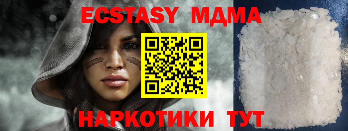 МДМА VHQ Сибай
