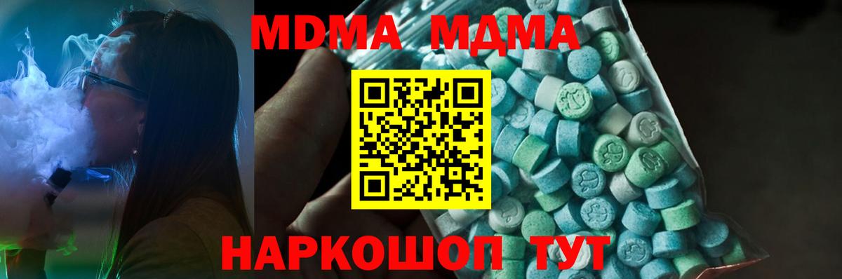 Сибай  МДМА Molly  Вход с VPN 