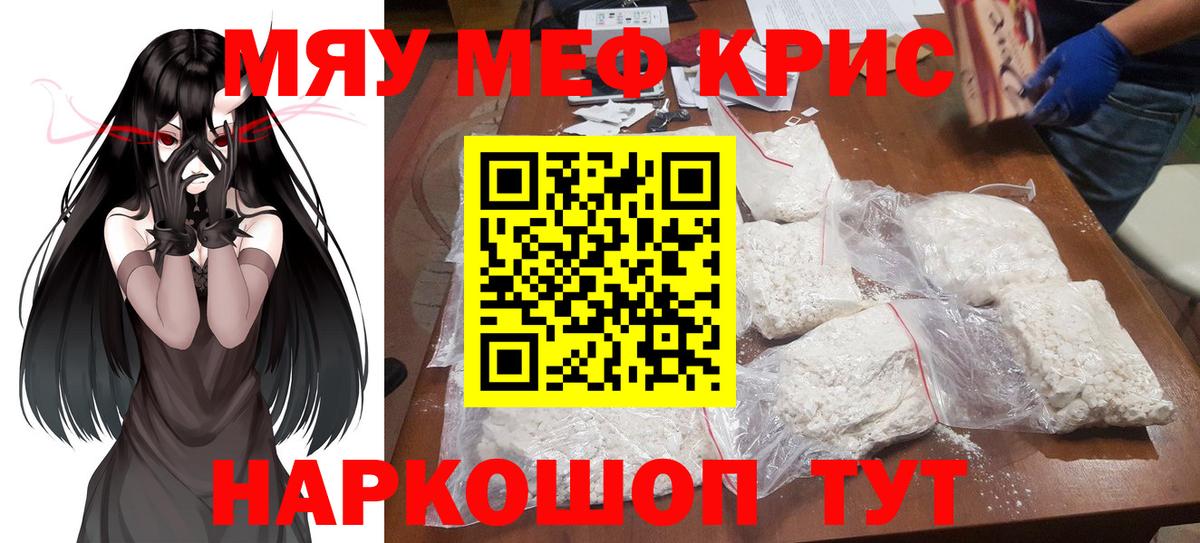 Сибай  Меф VHQ  Мефедрон  МЕФ кристаллы  МЕФ  Вход с VPN 