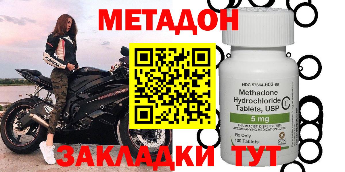 МЕТАДОН кристалл Сибай