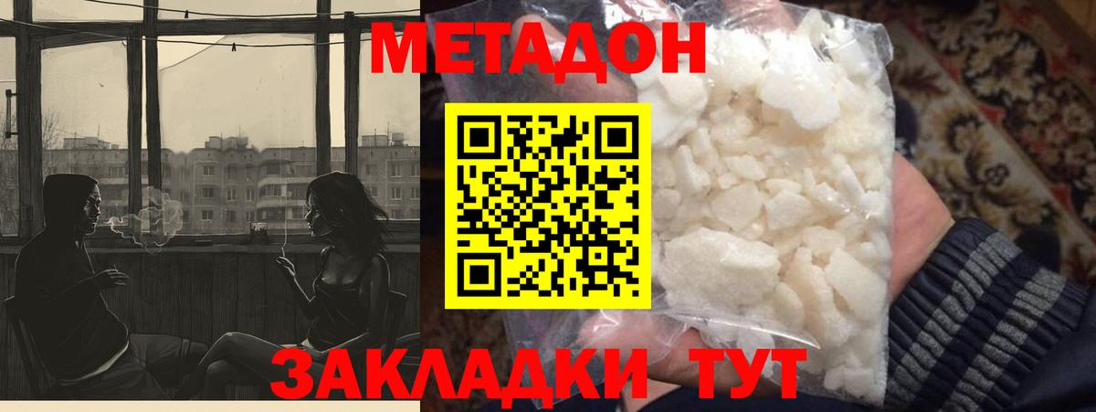 Сибай  МЕТАДОН кристалл  Вход с VPN  даркнет Telegram  МЕТАДОН белоснежный 