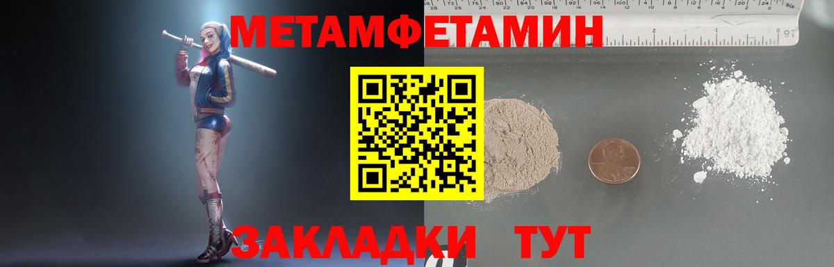 Метамфетамин мет  Метамфетамин мет  Вход с VPN  Сибай 