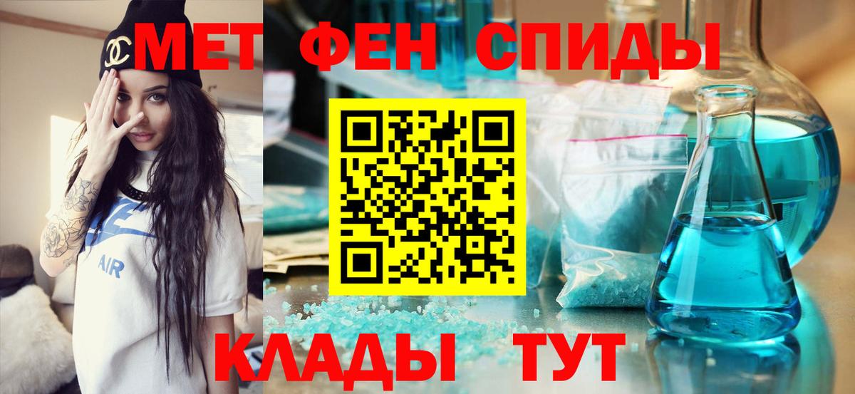 Метамфетамин пудра Сибай