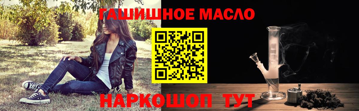 Сибай  ТГК жижа  Вход с VPN  закладка  ТГК жижа 